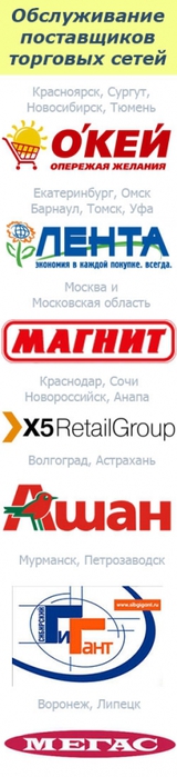 3201191_postavshchikitorgovykhsetey (160x700, 95Kb)