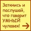 avatara_text_umnii_chelovek
