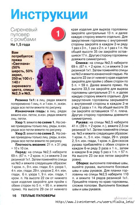 Вязание спицами на ребенка 1 год мальчику Вязание спицами на ребенка 1 год мальчику