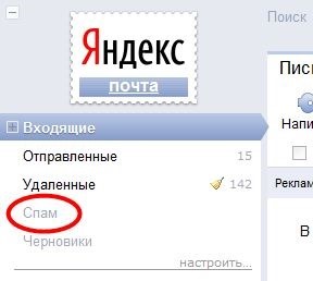 Удаление писем из спама и адресов из «черного списка» в почте Яндекс