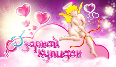 logo_kupidon (388x226, 39Kb)