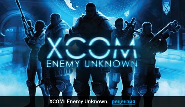 xcomenemyunknown_splash (600x350, 41Kb)
