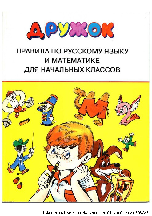 Учебник Русский Язык Синтаксис 8-9 Класс