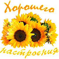 sunflower_200 (200x200, 51Kb)