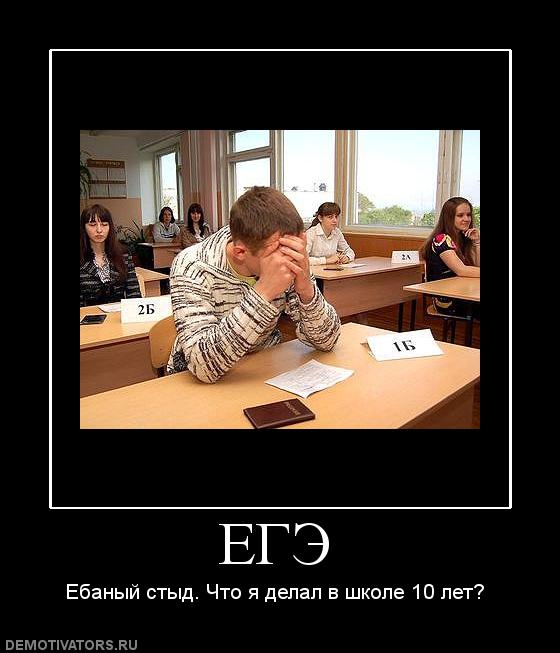 Статусы про экзамены егэ Статусы про экзамены егэ