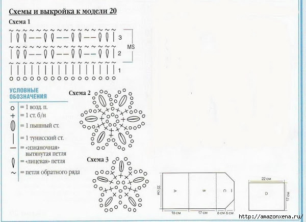 детские сумочки и рюкзачки крючком (18) (600x436, 120Kb)