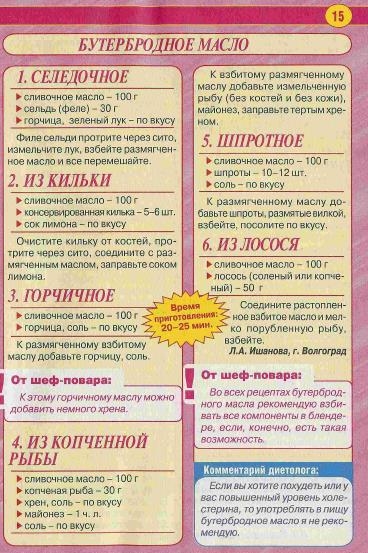 Готовим дома 2010\'02_17 (368x553, 184Kb)