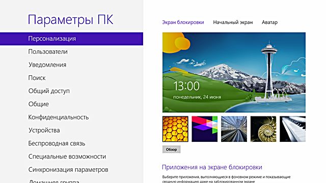 Обновиться до Windows 8 можно будет за 40$ до конца 2013 года