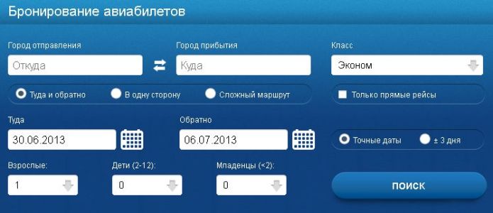 Авиабилеты онлайн на davs.ru/2719143_40 (695x300, 33Kb)