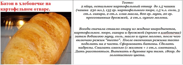 Рецепт Хлеба В Хлебопечке В Домашних