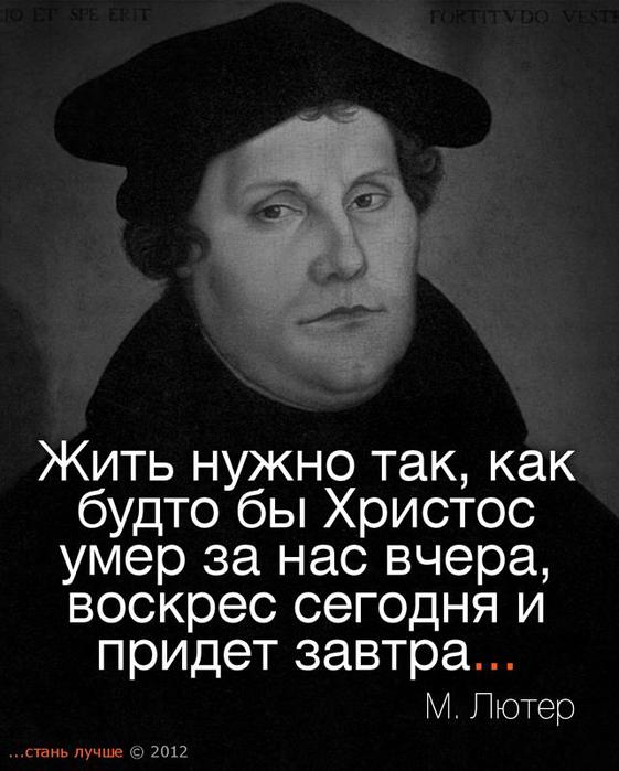 Известные библейские афоризмы