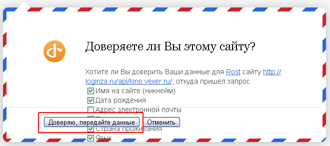 Спроси звезду