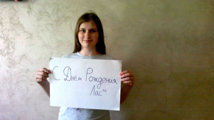 Сигна с поздравлением 42