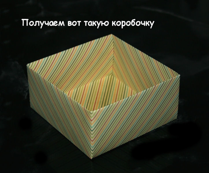 Как сложить коробочку из бумаги в технике оригами (8) (700x580, 216Kb)