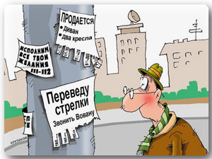 объявление (300x225, 56Kb)