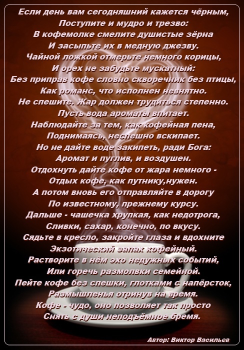 Стих к подарку кофемолка 432 Стих к подарку кофемолка 969