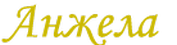 1 (177x45, 11Kb)