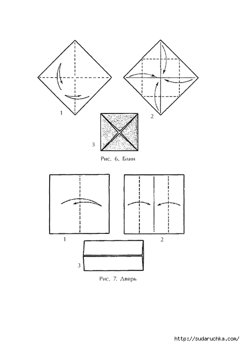 оригами_8 (493x700, 65Kb)