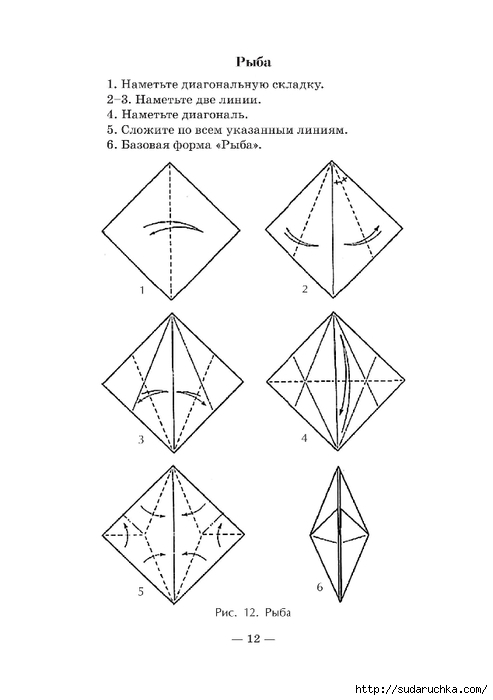 оригами_13 (493x700, 92Kb)