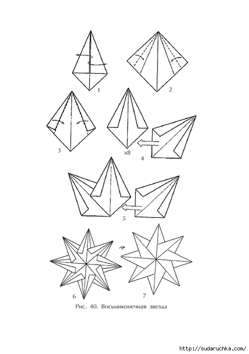 оригами_46 (493x700, 96Kb)