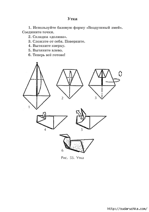 оригами_62 (493x700, 72Kb)