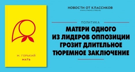 Новости от классиков