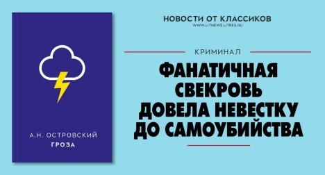 Новости от классиков