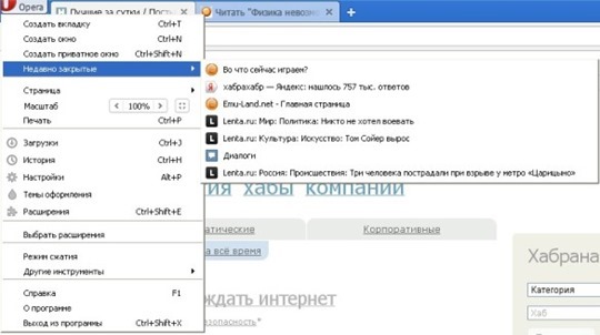 Чего мне не хватает в Opera 16