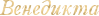 4maf.ru_pisec_2013.07.09_18-53-38_51dc238f24f1a (99x16, 3Kb)