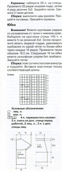 Безымянный2 (253x700, 249Kb)