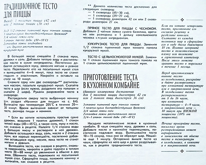 130 РёР·С‹СЃРєР°РЅРЅС‹С… СЂРµС†РµРїС‚РѕРІ РґРѕРјР°С€РЅРµР№ РІС‹РїРµС‡РєРё - 1999_63 (700x561, 425Kb)