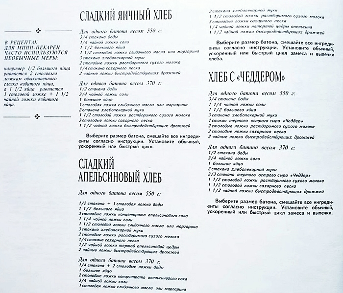 130 РёР·С‹СЃРєР°РЅРЅС‹С… СЂРµС†РµРїС‚РѕРІ РґРѕРјР°С€РЅРµР№ РІС‹РїРµС‡РєРё - 1999_70 (700x599, 318Kb)