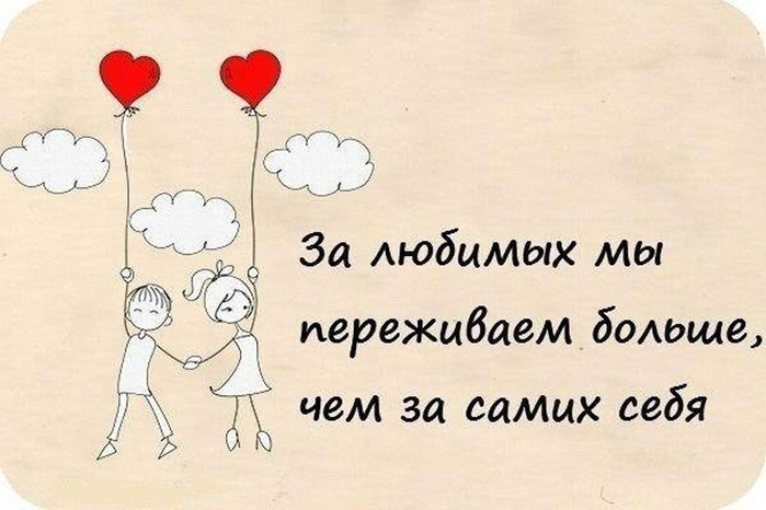 Статус не переживайте за меня у меня все хорошо Статус не переживайте за меня у меня все хорошо