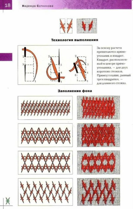 в17 (448x700, 263Kb)