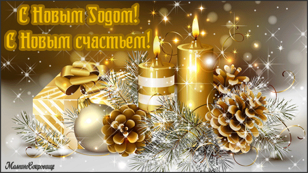 Флэш открытка c новым годом и рождеством Флэш открытка c новым годом и рождеством
