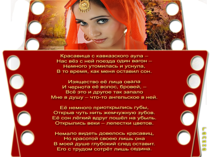 Кавказские поздравление для женщин Кавказские поздравление для женщин