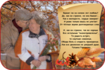 На склоне лет стих На склоне лет стих