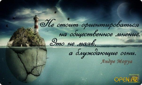 Цитаты и афоризмы о маяке Цитаты и афоризмы о маяке