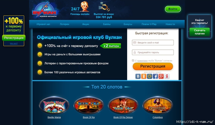 вулкан от 100 рублей вулкан от 100 рублей