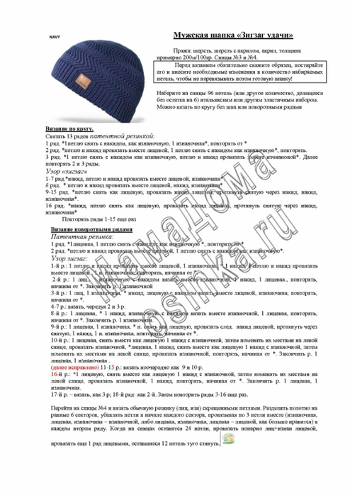 Зигзаг удачи вязание спицами 92