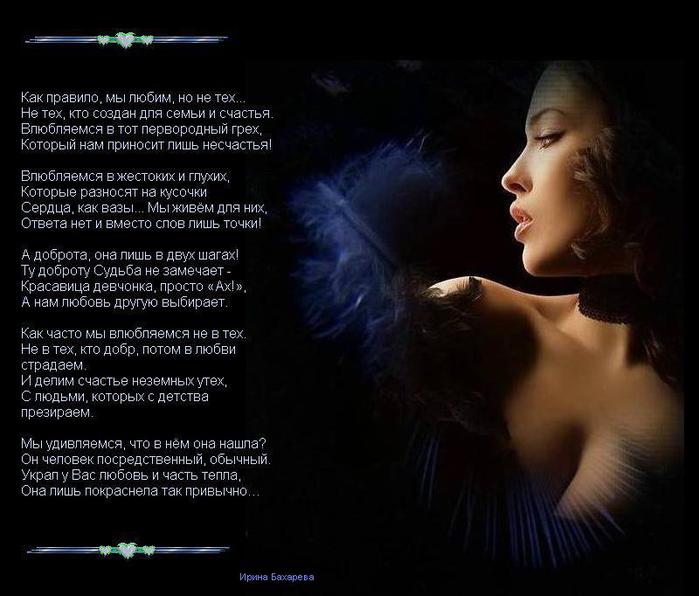Афоризмы о неземной любви Афоризмы о неземной любви