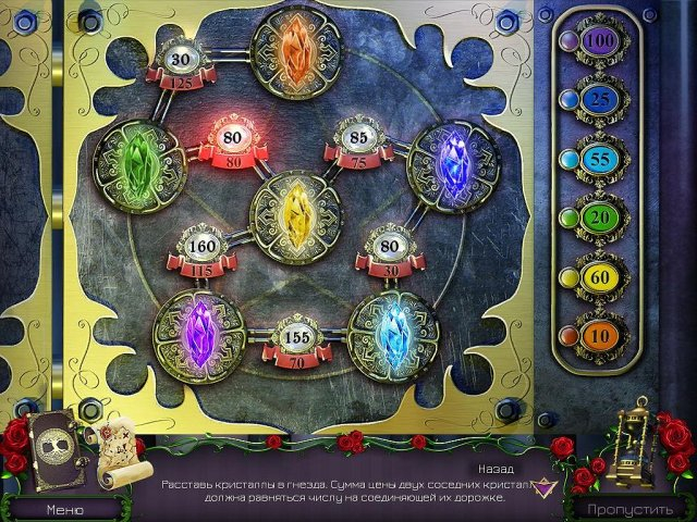 queens-quest-tower-of-darkness-collectors-edition-screenshot3 (640x480, 416Kb)