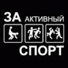 avatar_text_aktivnii_sport (100x100, 3Kb)