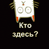 avatara_text_kto_zdes (100x100, 3Kb)