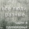 avatara_text_vse_raznie (100x100, 12Kb)