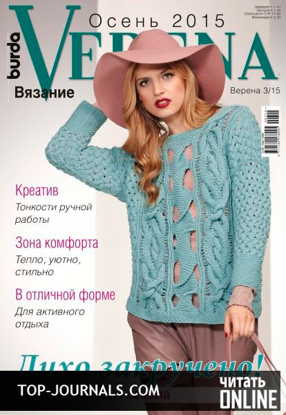 Верена посмотреть вязание Верена посмотреть вязание