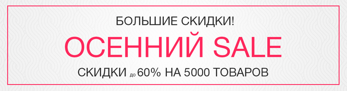 4208855_sale2408 (700x184, 69Kb)