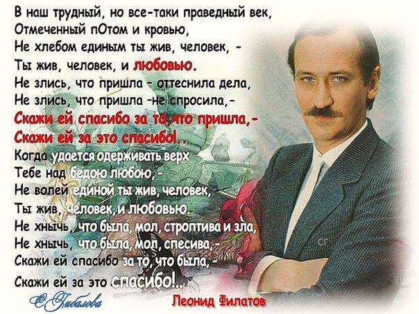 Поздравления с днем рождения леонида филатова Поздравления с днем рождения леонида филатова