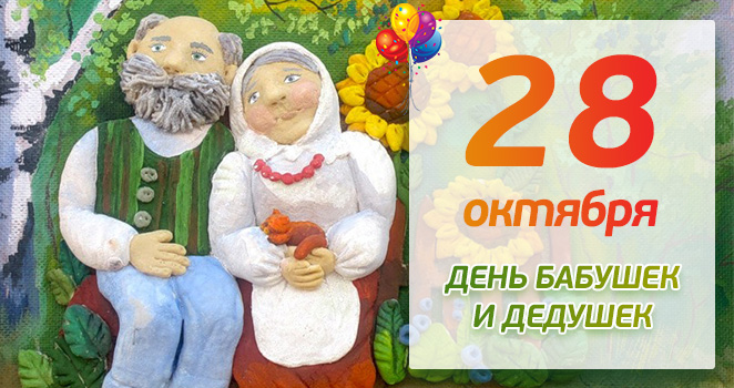 Бабушка с дедушкой открытки Бабушка с дедушкой открытки