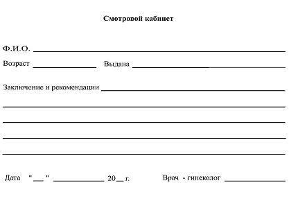 Дневник беременности по неделям на компьютер